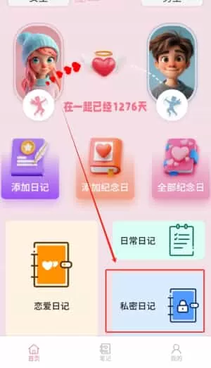 蛋蛋星球日记