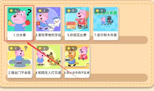 大熊绘本