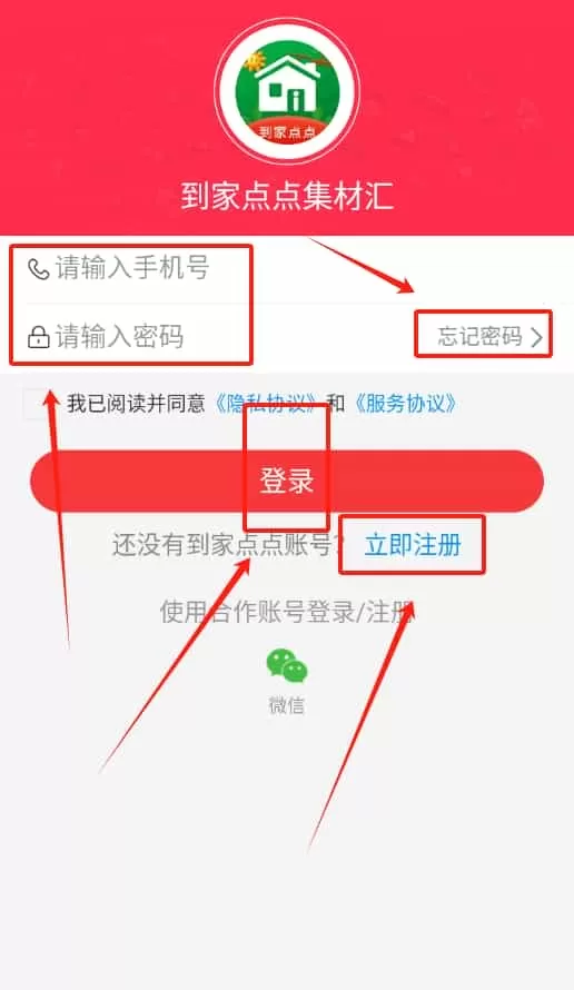 到家点点