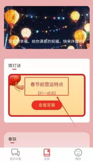 答题我特牛