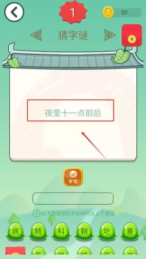答题大赢家
