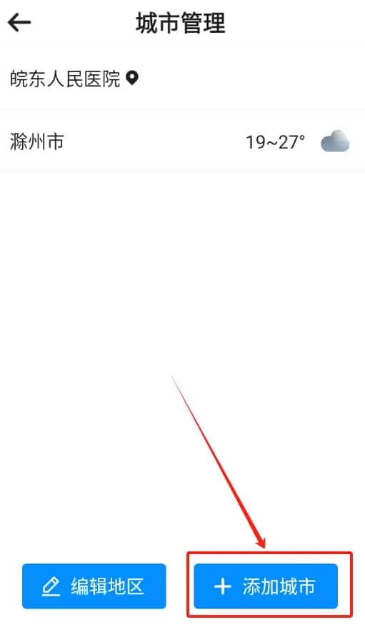 春秋天气预报