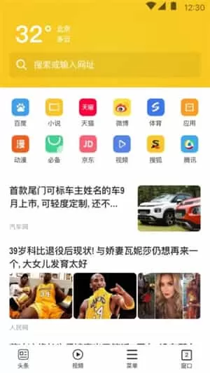 大象浏览器最新版