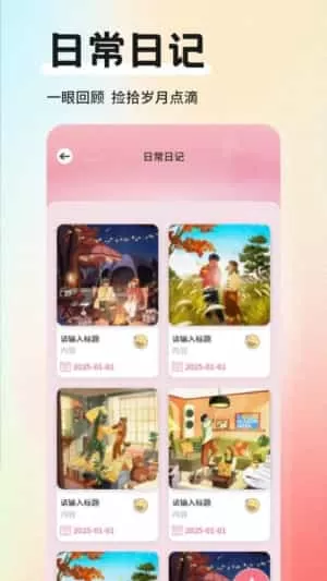 蛋蛋星球日记