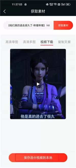 存图宝app