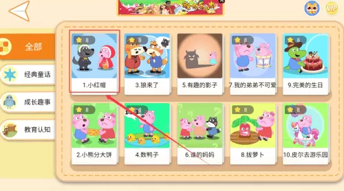 大熊绘本