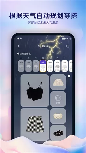 搭搭