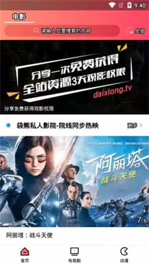 袋熊影视app