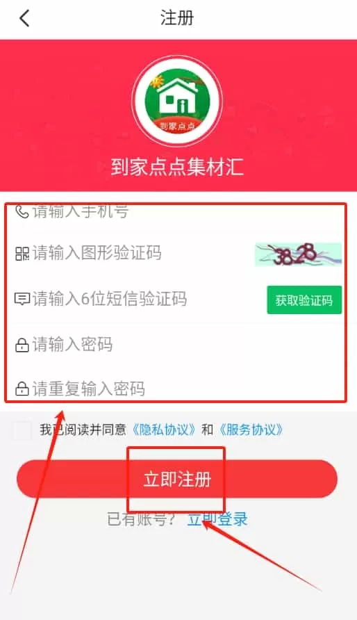 到家点点