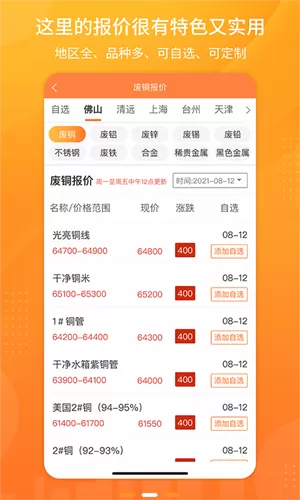 袋鼠快保