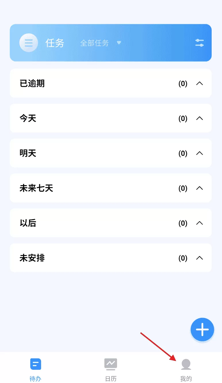 嘀嗒清单