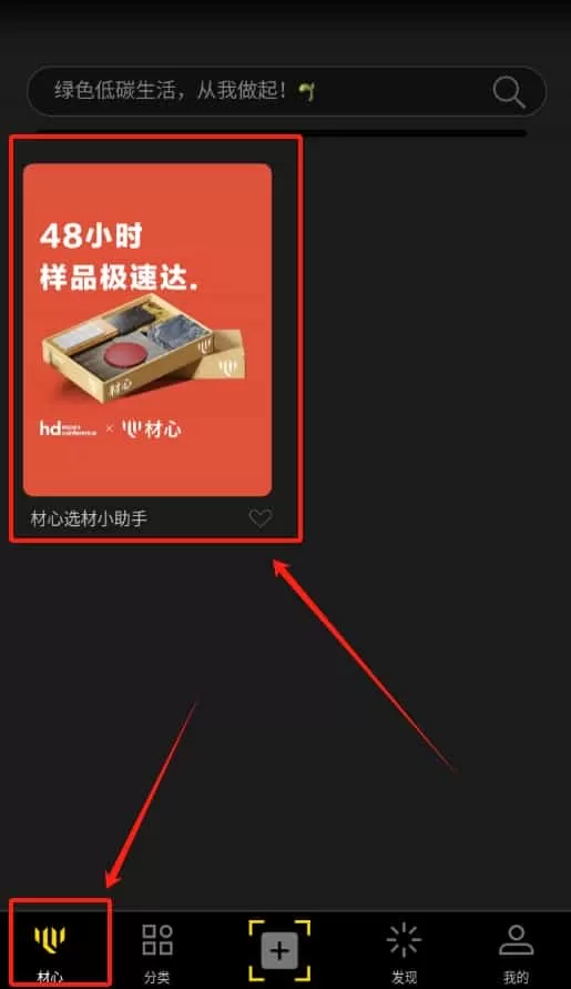 材心装修材料