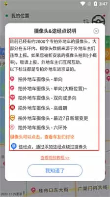 车进京app