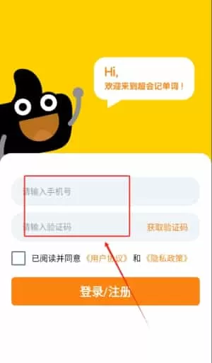 超会记单词