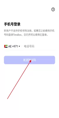 百度网盘海外版
