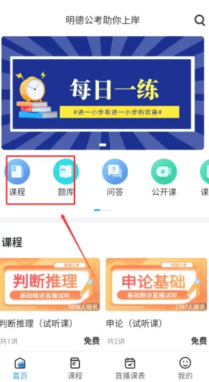 北京明德公考