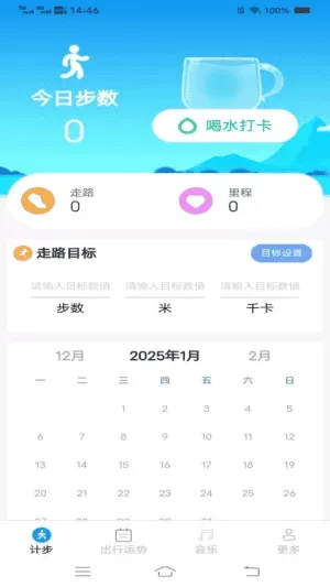 步步好