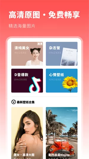 壁纸精选集