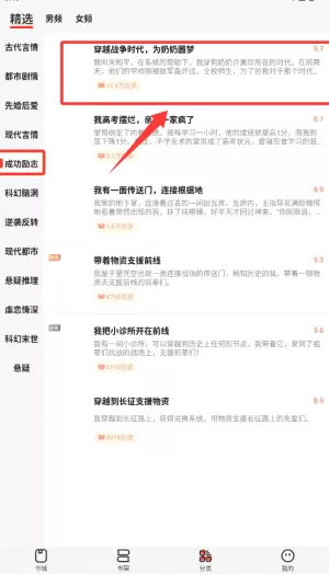 超爽短文