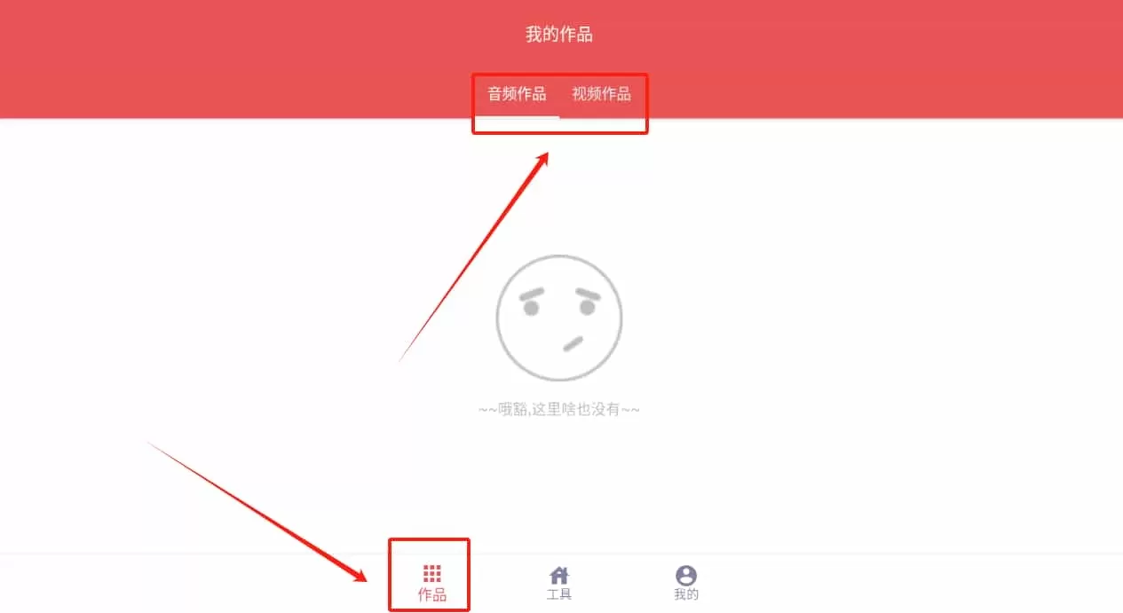 伴奏提取宝