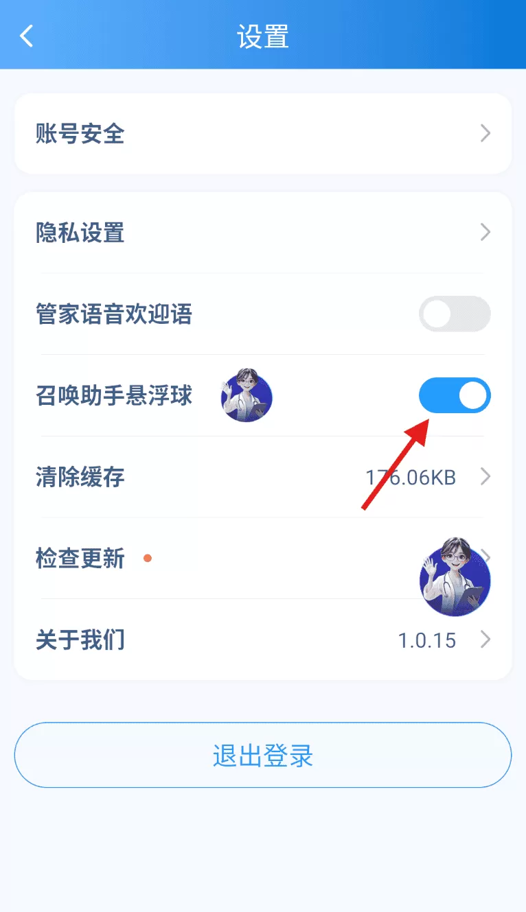 茶寿健康