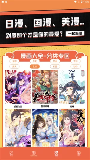 比熊漫画