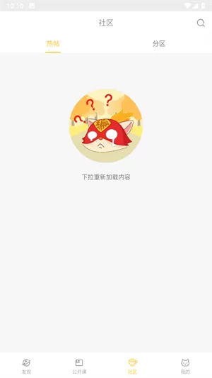编程猫社区