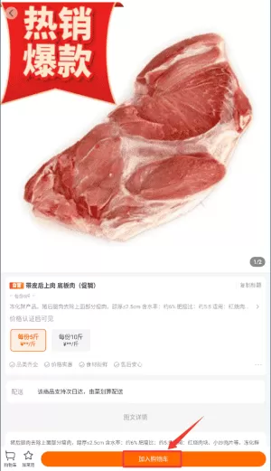 菜划算平台