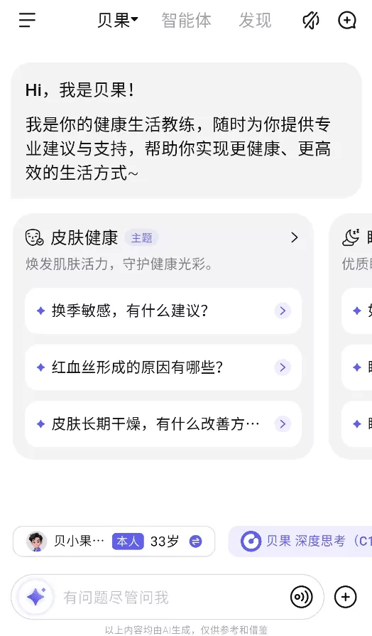贝果AI
