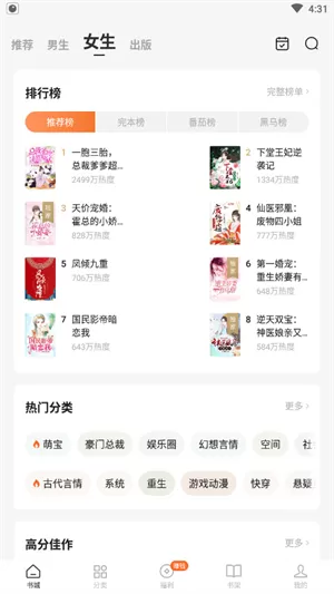 哔哩哔哩小说