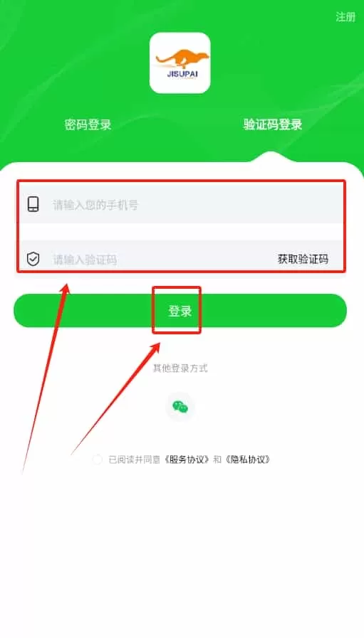 极速派送