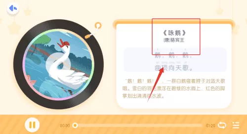 宝宝巴士贝壳识字