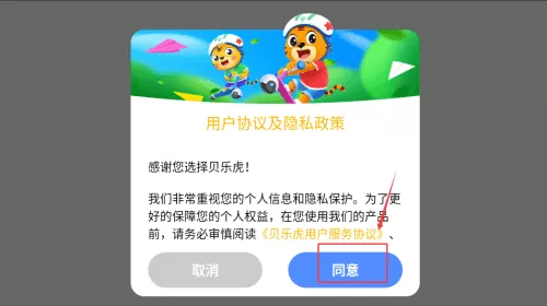 贝乐虎英语启蒙