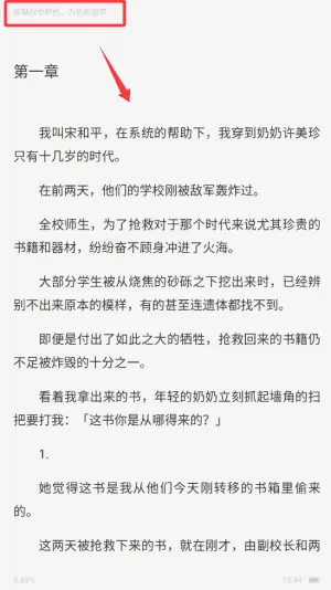 超爽短文