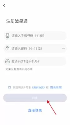 波星通