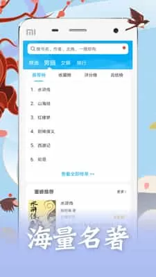 笔趣阁红色版