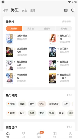 哔哩哔哩小说
