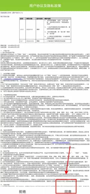百度公交侠