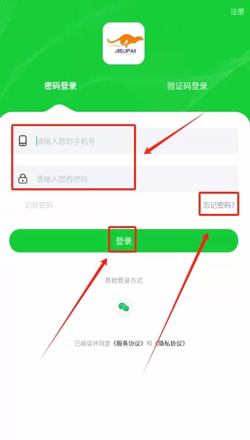极速派送
