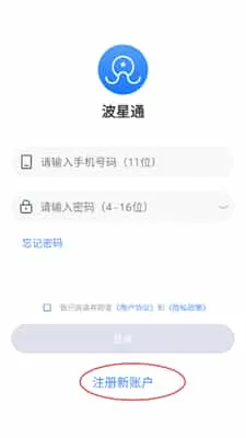 波星通