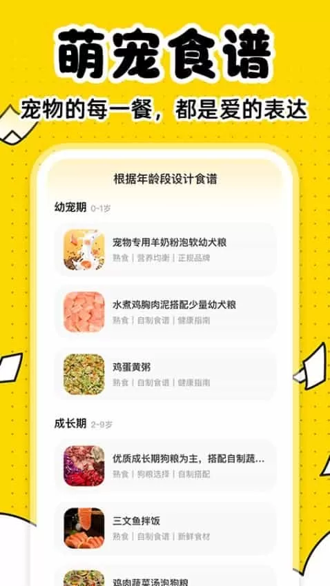 宠物百科大全