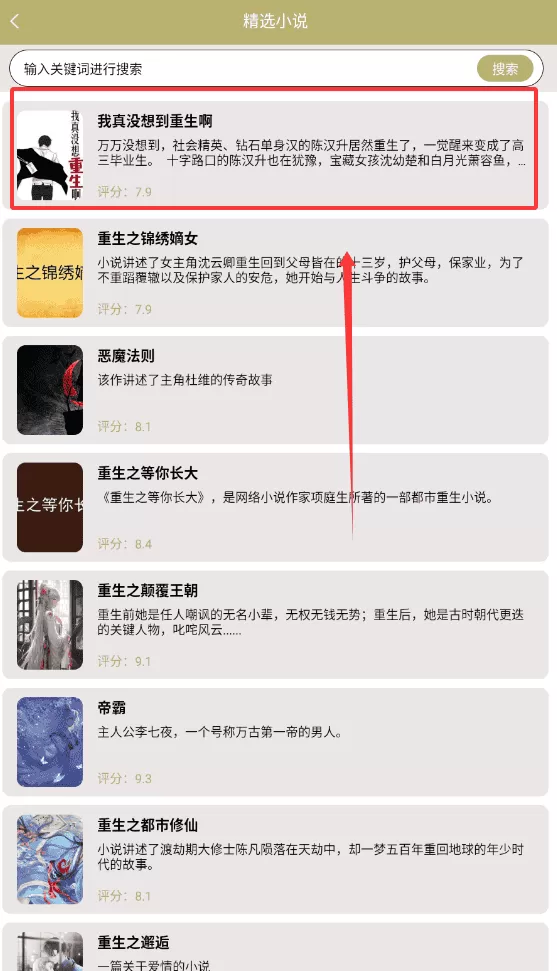 百合小说阅读器