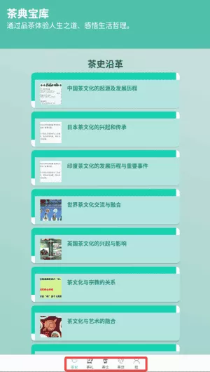 茶典宝库