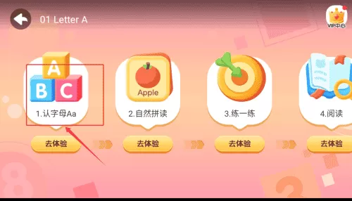 贝乐虎英语启蒙