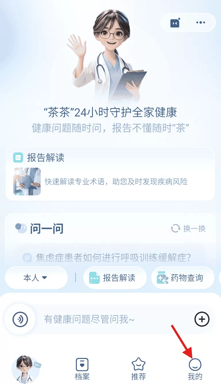 茶寿健康
