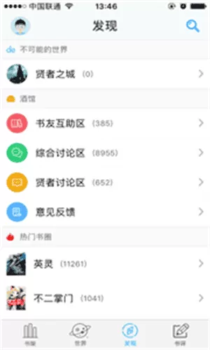 不可能的世界app