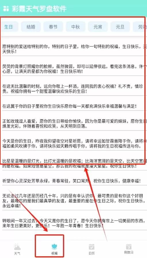 彩霞天气罗盘