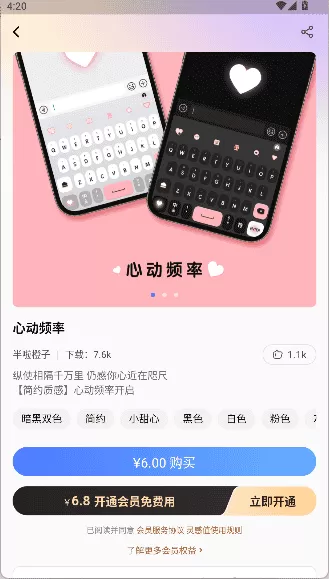 百度输入法手机版