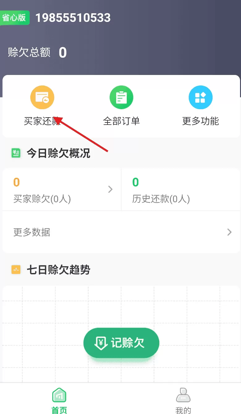 菜小秘