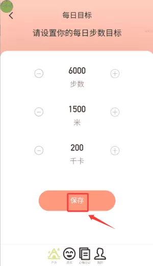 步步心欢畅